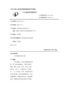 治疗慢性肝炎的中药