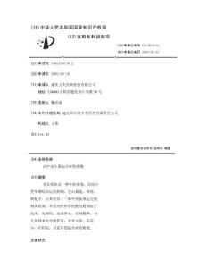 治疗更年期综合症的药物