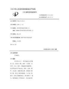牙痛滴丸