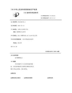 前列腺癌标记