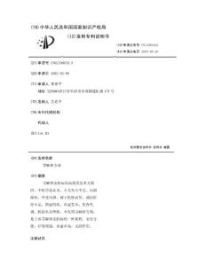荨麻疹方剂