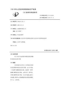用于治疗局部肥胖和脂肪团的药物和/或化妆品组合物