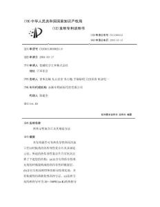 热传导性复合片及其制造方法
