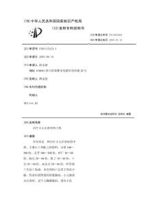 治疗小儿厌食症的中药