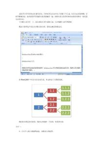 2007自動生成目錄