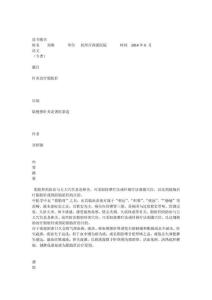 针灸治疗脂肪肝