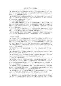 孕妇手指头发麻是什么情况