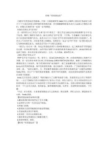 职场“轻度强迫症”