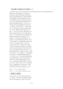 一氧化碳中毒3