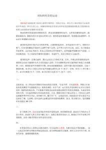 對(duì)婦科有益的運(yùn)動(dòng)
