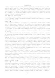 合同法案例分析匯編