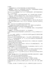 互聯網軟件應用與開發筆記