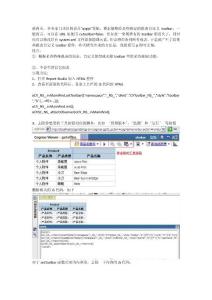 cognos給固定報(bào)表自定義toolbar控件