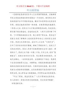 吓出的胃病