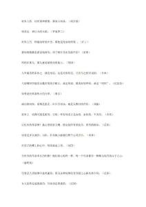 關(guān)于母愛(ài)的名言語(yǔ)錄、格言警句