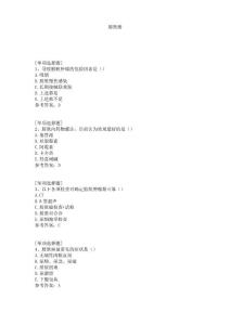 膀胱癌试题