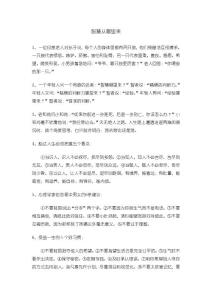 智慧從哪來(lái)