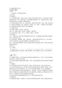 通風機的安裝工藝