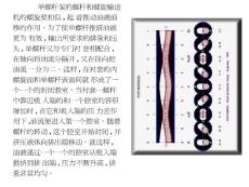 采油設(shè)備的使用與維護(hù)4