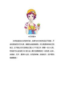 怎樣掌握好曖昧尺度