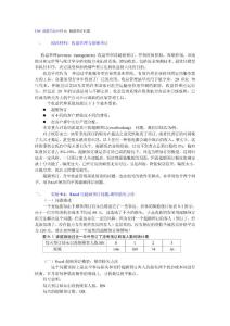 超额预订问题