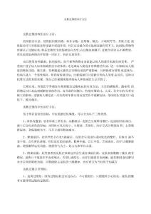 皮肤过敏的治疗方法