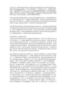 异位性皮炎、慢性湿疹病因体内IGE高