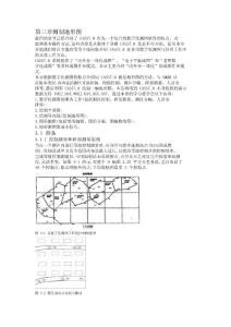 第三章測制地形圖