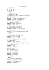 自然基金標書的評議分值分布及打分辦法