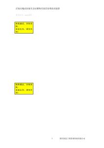 后裝壓縮式垃圾車及拉臂鉤引進消化吸收再創新項目可行性研究報告