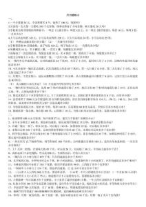 四年级应用题300道