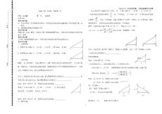 九年级数学下册导学案。