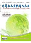《计算机光盘软件与应用》11年20期计算机期刊，计算机论文，计算机杂志