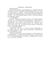 艾滋病基础知识：艾滋病的传播途径