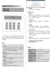 MT小區(qū)防盜系統(tǒng)產(chǎn)品