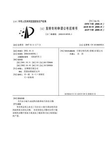 具有血小板生成活性的肽和相關的化合物