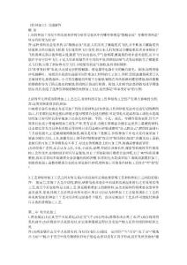 特种加工课后习题答案