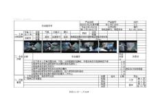 飛兆國際企業裝配車間作業現場SOP設計_畢業設計附圖1