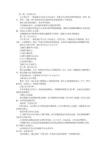 阅读技巧