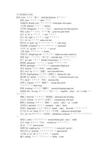 關(guān)于游戲的日語詞匯