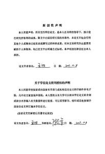 （会计学专业论文）公司股票估值方法研究——以三一重工为例