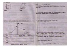六年級(jí)數(shù)學(xué)第二學(xué)期期中測(cè)試卷