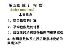 統(tǒng)計學(5-7章)