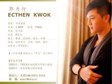 演員資料（郭力行）