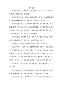 酒精过敏皮肤过敏食疗偏方