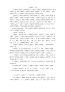 类风湿性关节炎