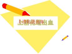 上消化道出血