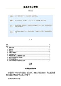 尿毒症形成原因