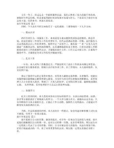 【實用】前臺年度總結(jié)四篇