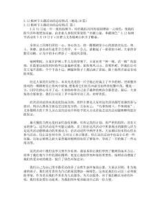 3.12植樹節(jié)主題活動的總結(jié)格式（精選18篇）